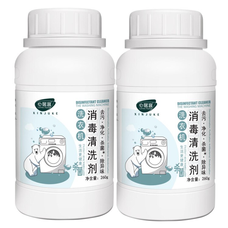 心居客消毒洗衣机槽清洗剂家用清洁全自动滚筒波轮式除垢杀菌260g*2