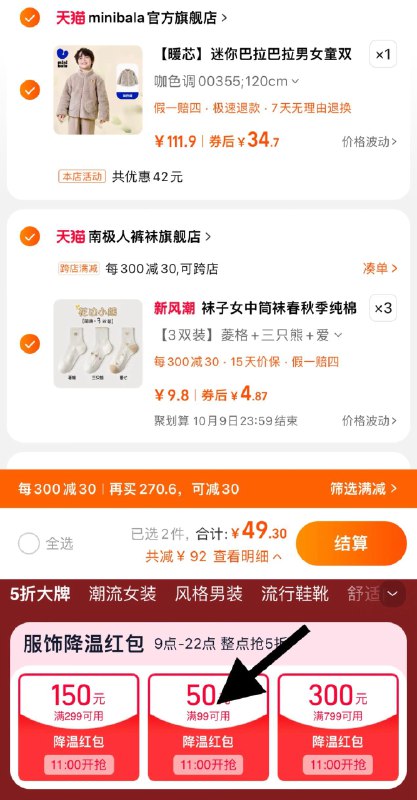 整点手桃搜-服饰5折领99-50，加1件，到手34.7亓迷你巴拉巴拉双面绒保暖外套//5e0r3R7wRUm// CZ2551参考湊單，加3件9.8选项//bn543R7DAjK// AC01/ CZ6348