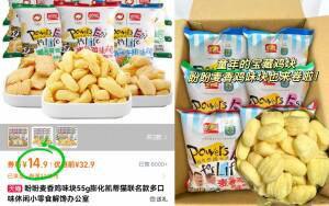 14.9亓！🉐55g*6包【盼盼】麦香鸡味块组合这个了真是从小吃到大了😍酥酥脆脆有滋有味 吃不腻啊-9/wDfd4fyiO6b// AA11