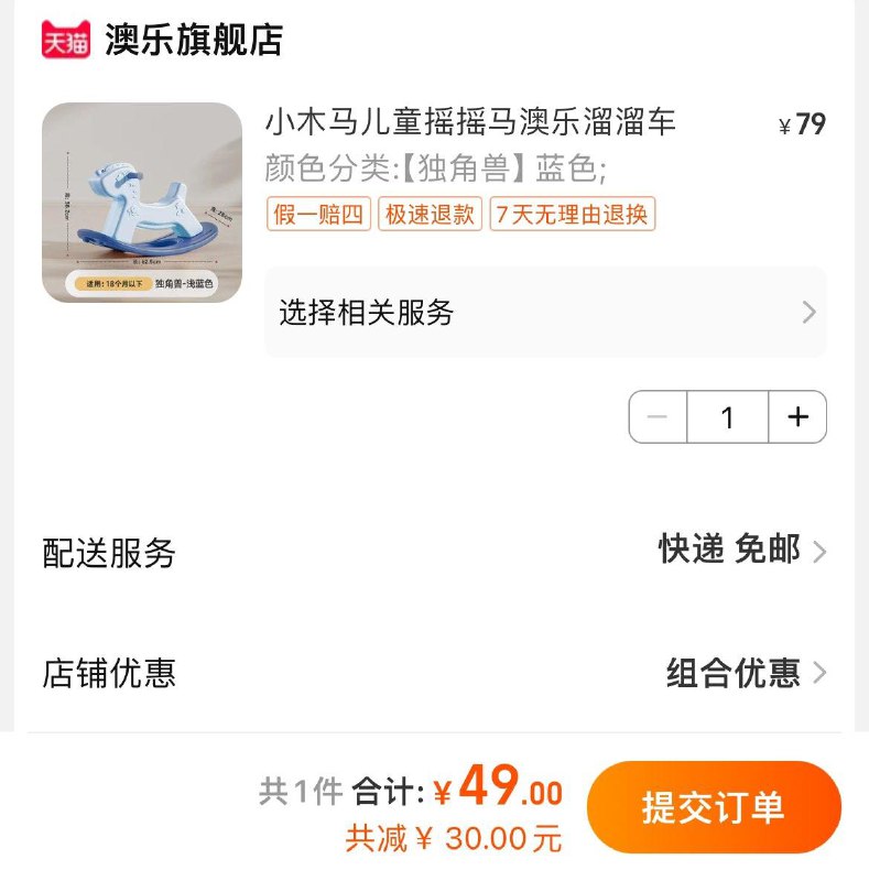 1-拍前3个选项49亓澳乐摇摇马平衡板木马/ CZ3457 /)p87jdAPumNa)//