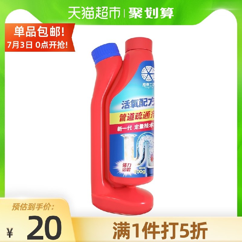 9.9元 天猫超市包邮橙乐工坊管道疏通剂500g(KP17XRmuSCK)/