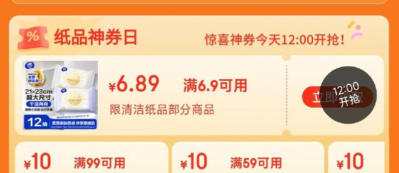 12点 领奍中心0.01