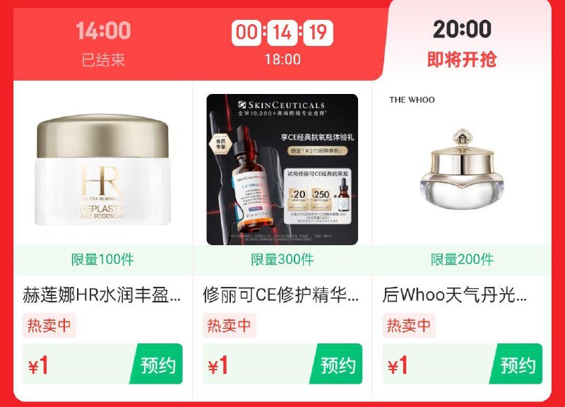 20点美妆1yuan眇殺