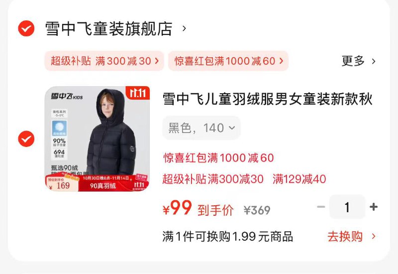 跳转APP膨胀plus300-30卷