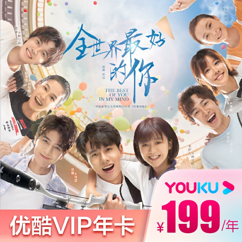 89元拍下优酷旗舰店会员年卡 (io4ScjCetYG)/ 每日京東全品 