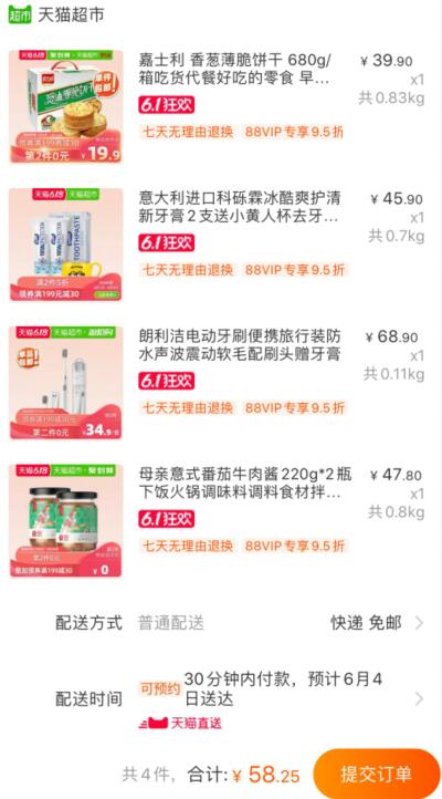 4、母亲拌意面番茄牛肉酱2瓶 下1件  (Jdba1sn2dIE)   ----------618每天三次紅包陶宝：