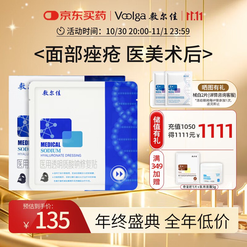 499-50健康卷