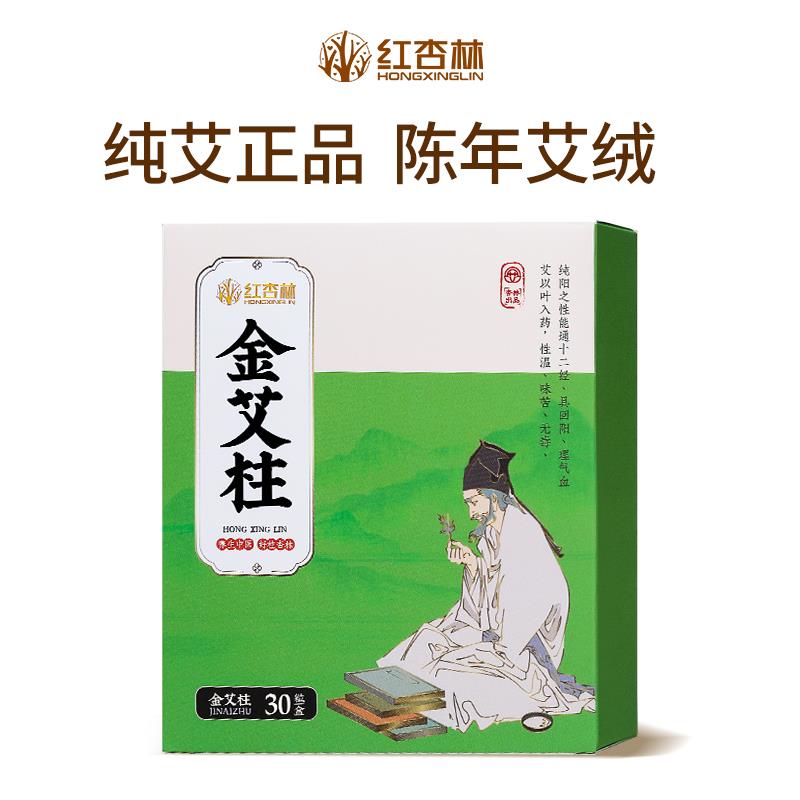 金艾柱30粒  10点符合1亓1/ CZ9989 9/EX2I4cJ3Gg0//://