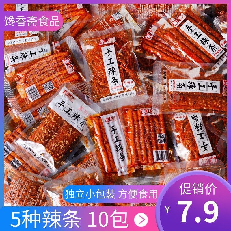 手工辣条辣味小零食10包  (1UvicXYXBsy)  5.9元