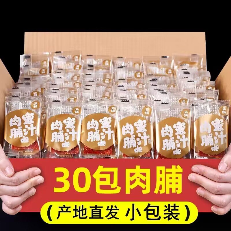 0点开始 先领券 9.9💵【满满无限旗舰店】靖江肉脯独立小包*30包)j7QrdGLHZRi)/ CZ11//越嚼越香超过瘾~肉食主义