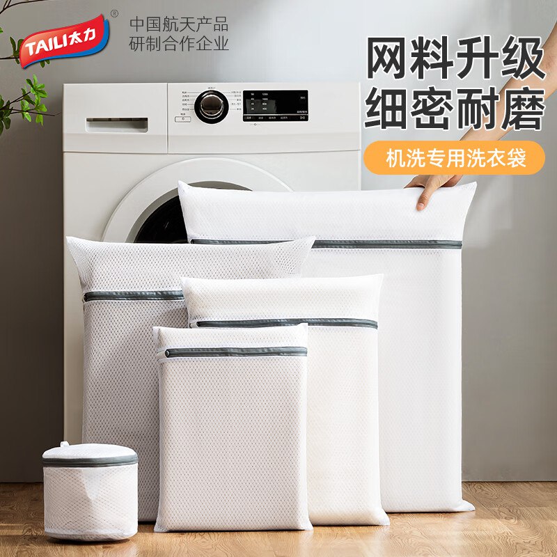 16.9元 太力 洗衣机专用洗衣袋 3件套