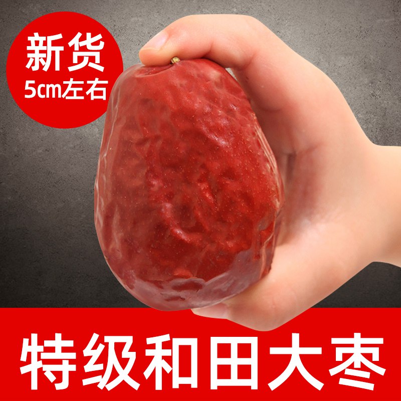 新疆六星红枣500g7.9   