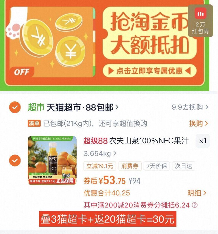 2、凑2件，一起拍下后退了9/yAuL4JNmWFh// AA11