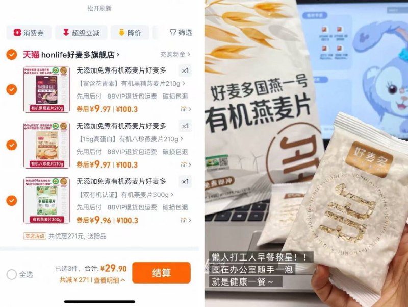 任选3袋🉐4袋29.9💰➕送1袋120g有机燕麦片好麦多有机纯麦片210g/袋无糖的 减纸还得是吃这种9/Xklu4qtvqFn// AA11