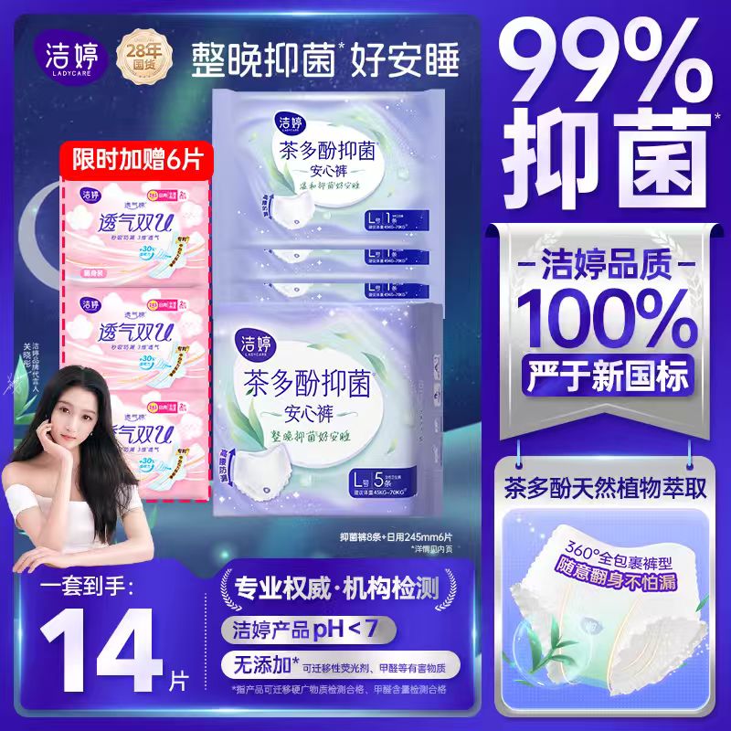 跳转APP领9-5试用卷