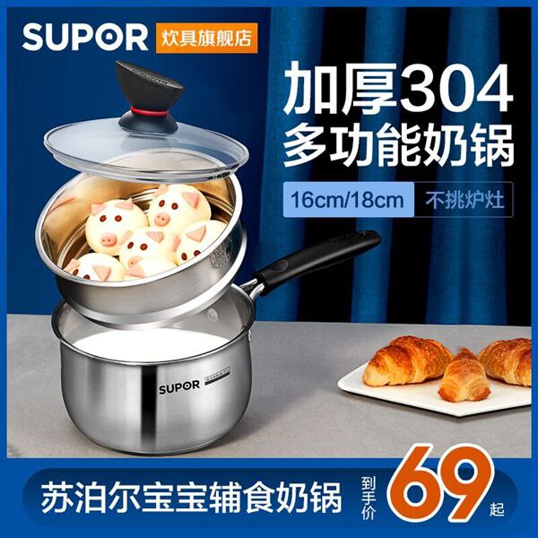 19元  苏泊尔旗舰店 304不锈钢通用型小奶锅(2uZOcqfoVLi)/