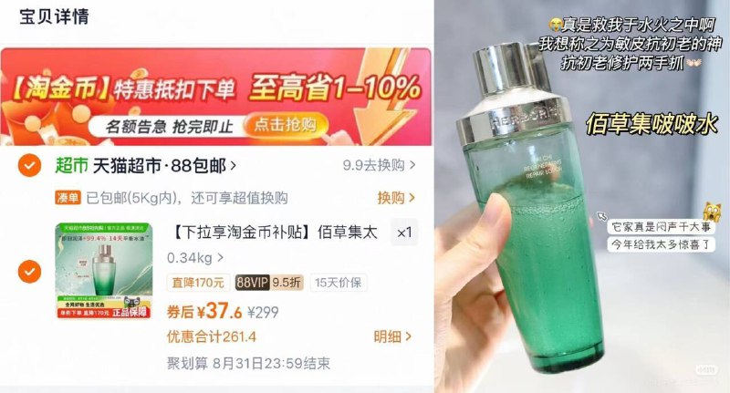 VIP37💰佰草集太极精萃水叠金币18r🉐120ml ！史低主打抗初.老➕修护两手抓！9/iFa046QqRyG// AA11