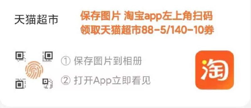 手淘app扫码领猫超88-5/140-10券