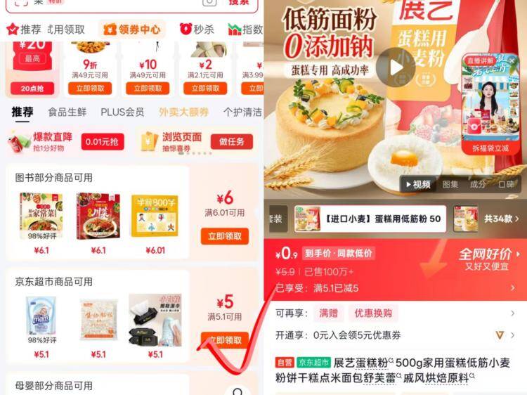 楼上蛋糕粉领如图5.1-5卷每日红包 www.fanli.me