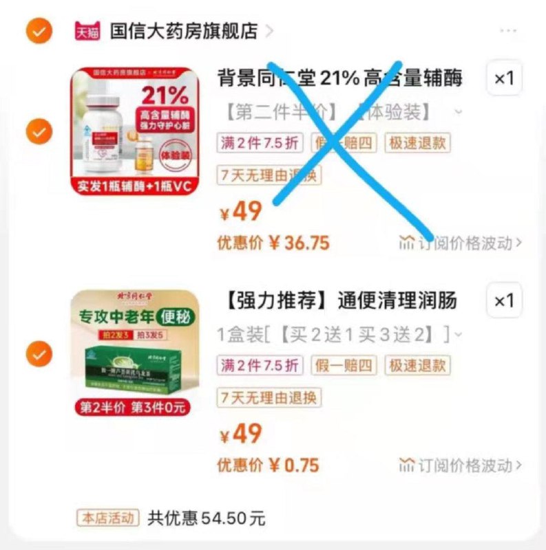 1-折扣区凑单，芦荟通便茶到手0.75/ CZ0001 /)rRLDWYFGdak)//