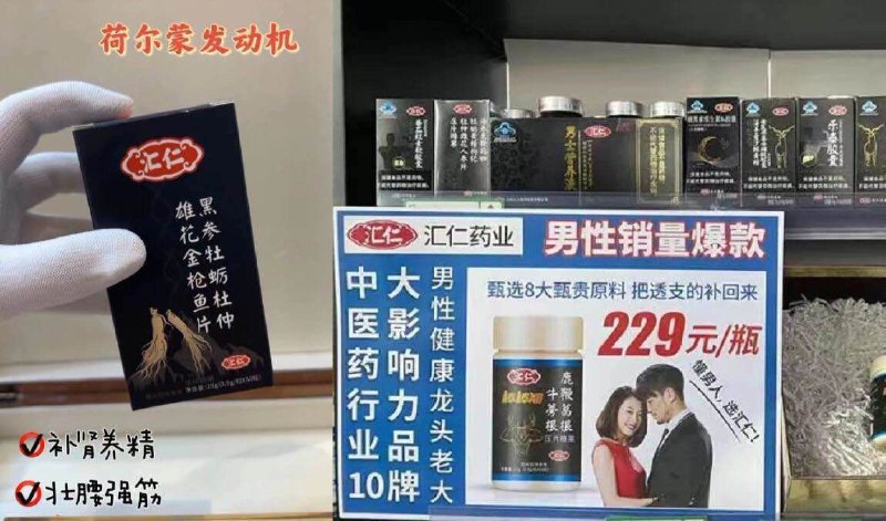 19.9元 汇仁保健食品旗舰店黑参牡蛎杜仲片50粒瓶(eidU2rlw8RT)/药店同款一瓶卖229元熬夜/肾亏/压力大的安排嗷强身健体增强免疫力懂的都懂