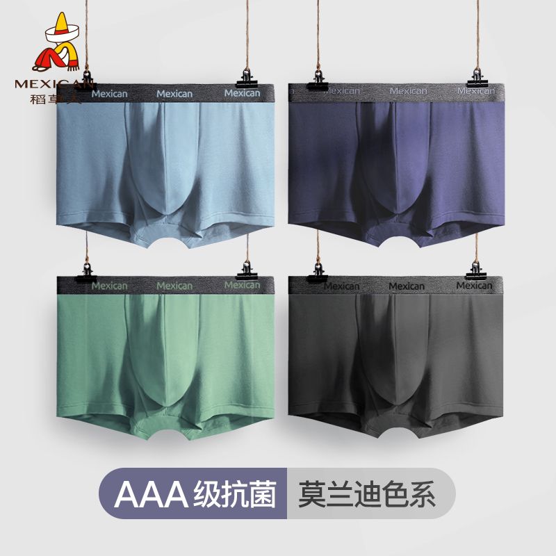 18.91元 稻草人内衣旗舰店莫代尔夏季薄款透气平角裤3条(jLJoX3YExZw)/