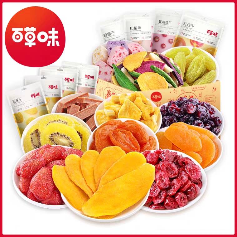0点开始 拍2份39.8元百草味零食水果干礼包 (LIgZ16kGW8Q)