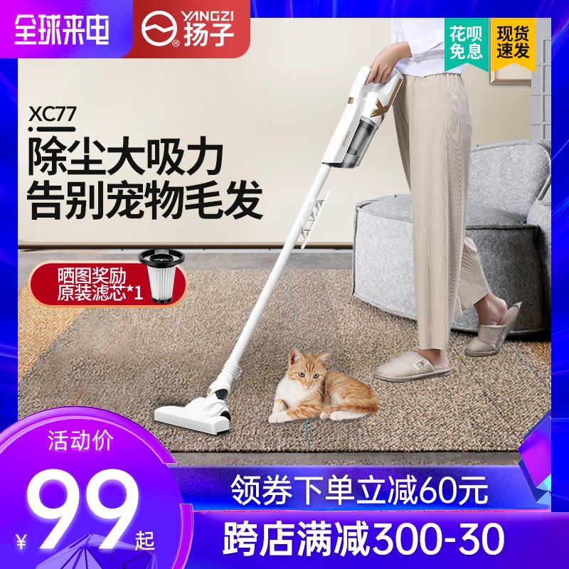 ①领券加购物车1件扬子吸尘器大吸力手持  (1RrFc1Ljpbp)