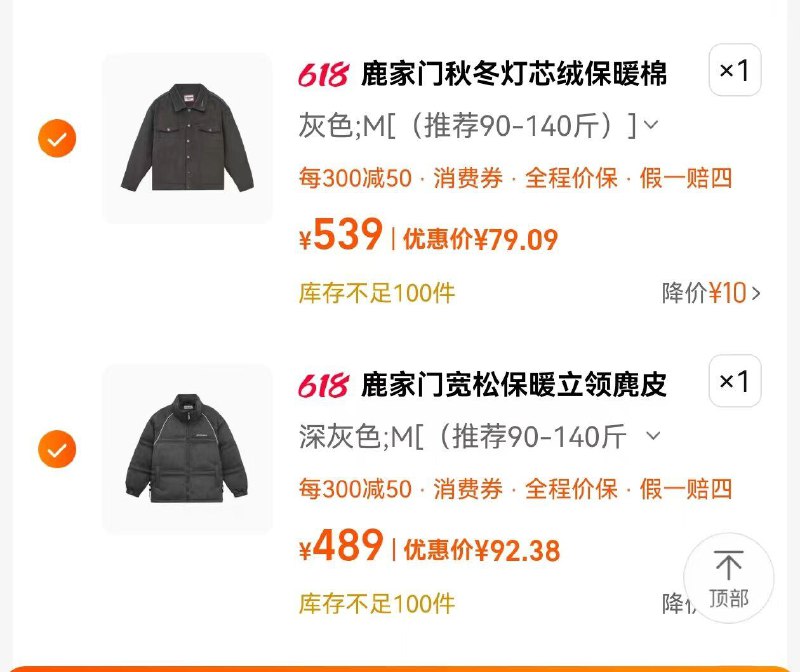 /fEOIWxZdh8k/:/ CZ00 CZ3353/UChdWxZ2Xvq/:/ CZ00 CZ5998店铺里有多款大额满减，用楼上1000-110有价券，各拍1凑满减后如图------𝙅𝘿  超级红包u.jd.com/ksO3wQA