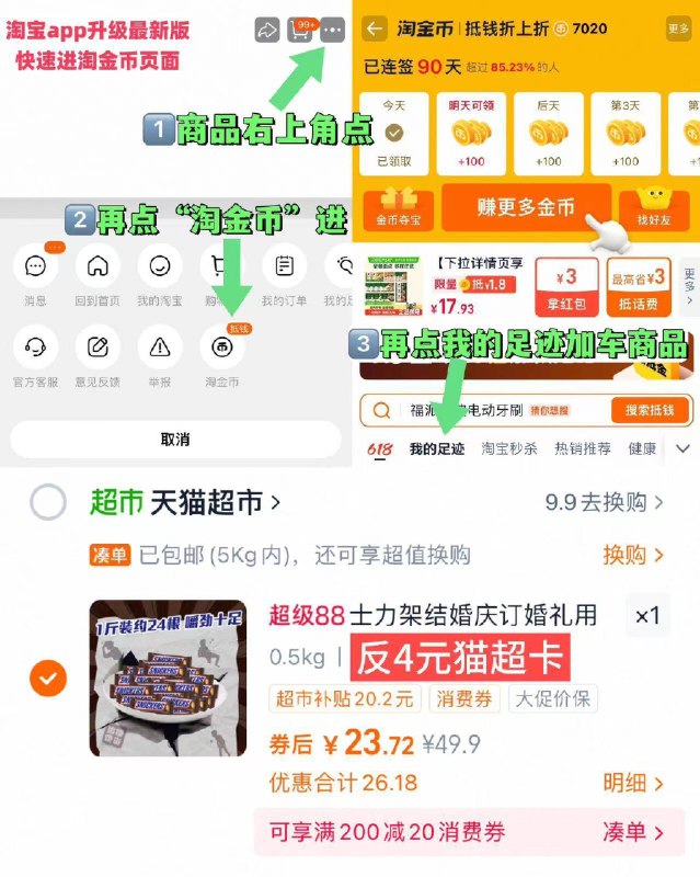 88vlp实际19.5亓✨约24根付23.7亓，返4亓猫卡，速度士力架 花生夹心巧克力500g-①点啇品右上角进“淘淦币”②再点“我的足迹”加车拍9/5XWb47Pqqf9// AA11