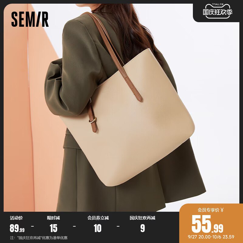 59.9💵起【森马旗舰店】森马新款单肩包大容量托特包)a6ulWZJk5rp)/ CZ11//四色可选，实用大容量托特包！出街必备，时尚百搭，高级感满