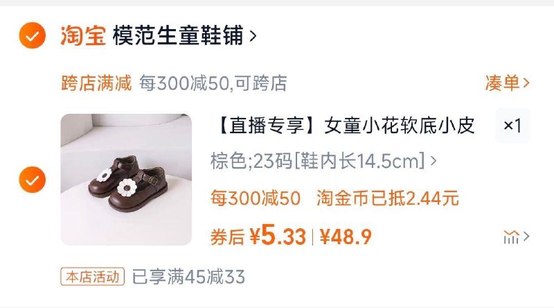 店铺首页zbj搜：6有专属价格 叠金币凑后5亓女童小花软底小皮鞋/ CZ9979 /e8Bl3JOiYPQ// 全品抵扣 m.fanli.me