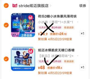 2.最后一步，加购1件)rI7odkiaZMX)/ CZ1111口香糖4瓶到手18.4亓-提交页面择“多个地址收货”把凑单款，设置另一个地址一起付款后只留下想要的~