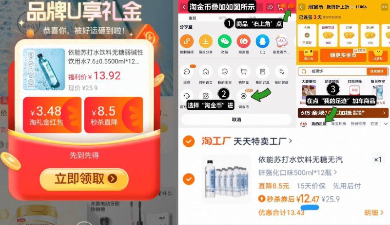 限时补贴快‼️1亓/瓶拍下12.4亓！叠礼金 1.3金币【依能】苏打水500ml*12瓶1、无奍收藏，点右上角淘金币2、选淘金币，找到商品拍下9/UV8l44RIB8e// AA11