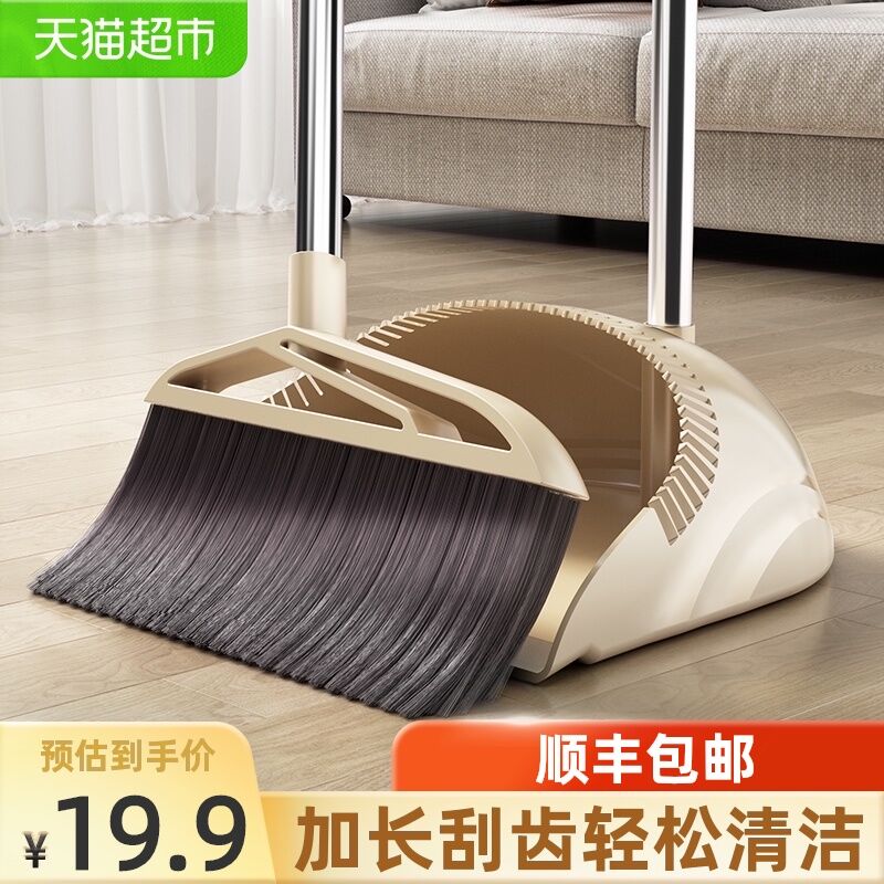 10点开始 拍下14.9元优仕家用扫把簸箕套装组合(F7dMXMpbzZR)/