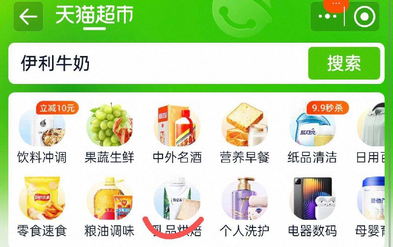 猫超首页 如品烘焙，部分有3立减金伊利臻浓醇厚牛如250ml*10盒，领礼金下拉详情页进金币页面加购30.78返25卡1/ CZ7152 9/czwU487trv3//