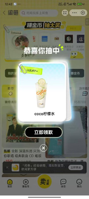 zfb搜：闲鱼抽兔単亲测有水京东每日红包 u.jd.com/B6LfD0s淘宝每日红包 m.tb.cn/h.S7EJjqa