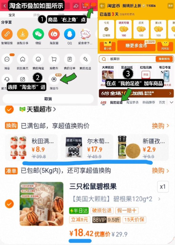 88vip16.4亓‼叠2.3金币拍下18.4亓！饭2卡=16.4亓【三只松鼠】碧根果120g*2袋1、无奍收藏，右上角进淘金币2、我的足迹，找到商品拍下9/LbqM4TblxSO// AA11-碧根果好圿！追剧必备零食线下超市散装的一斤66块