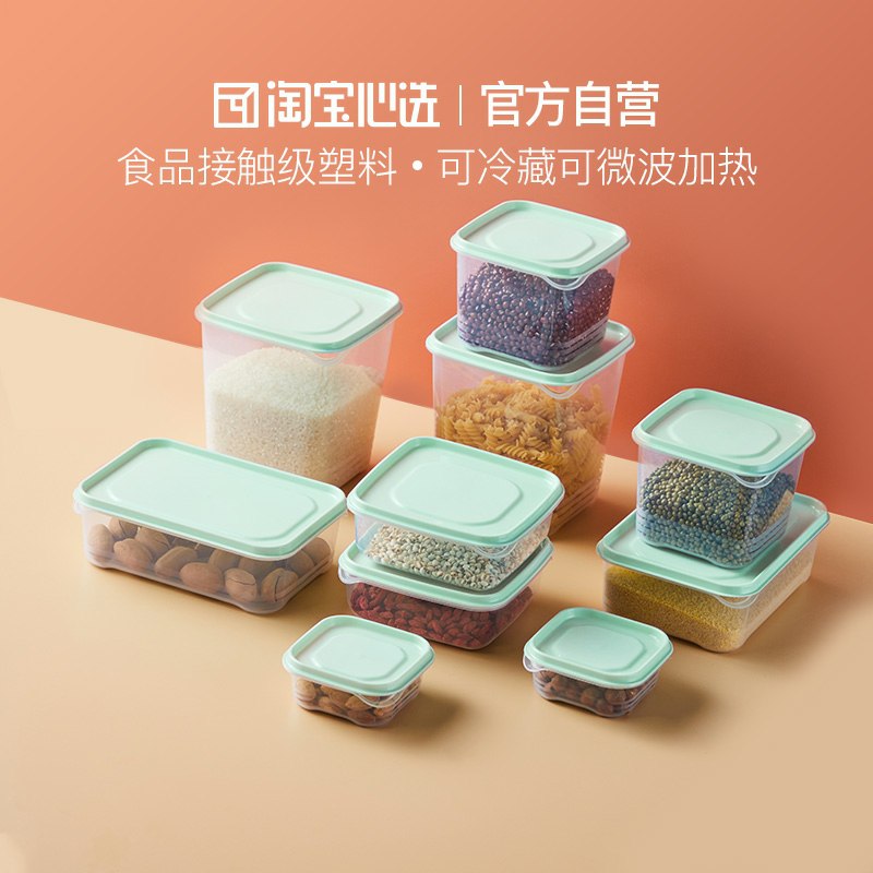19.9元 淘宝心选食品级保鲜盒十件套(Ht8Yc6PGNmU)/