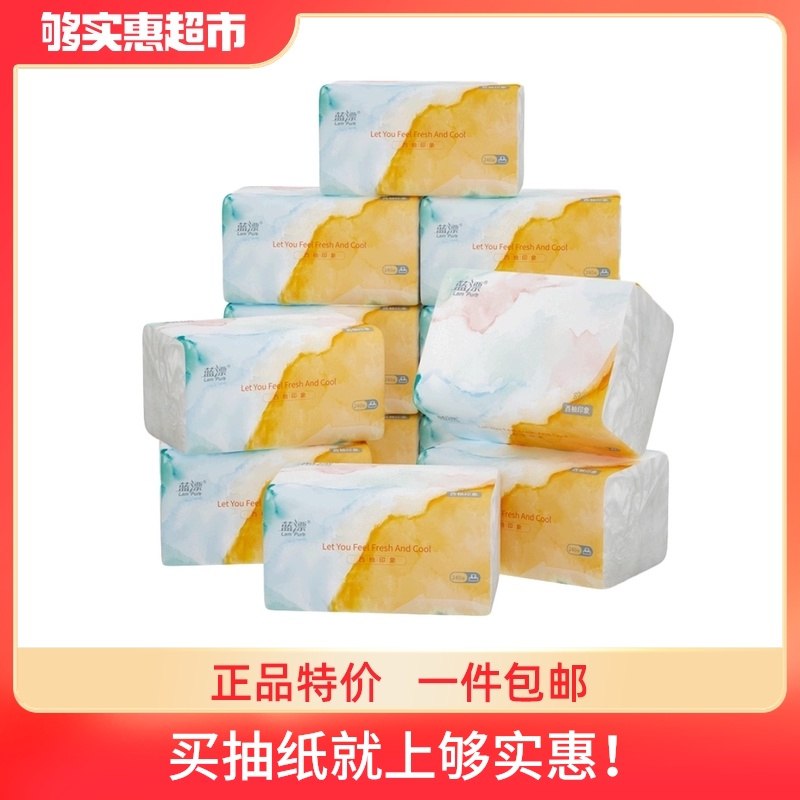 9.9元【够实惠超市】够实惠蓝漂西柚香抽纸10包(t9NlXLV4g0R)/
