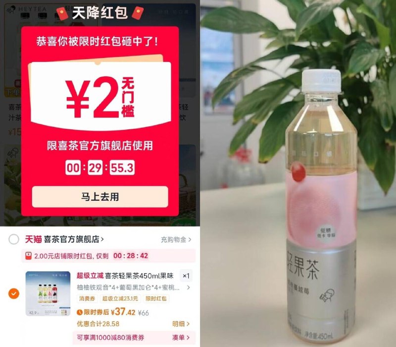 💰35.4元🉐450ml*12瓶【喜茶】多味.空茶饮料叠淘金币6.8 限时2红包下拉详情页点淘金币补贴~冰镇口感更佳 爱喝茶必备-9/i9Fo46dFDEh// AA11