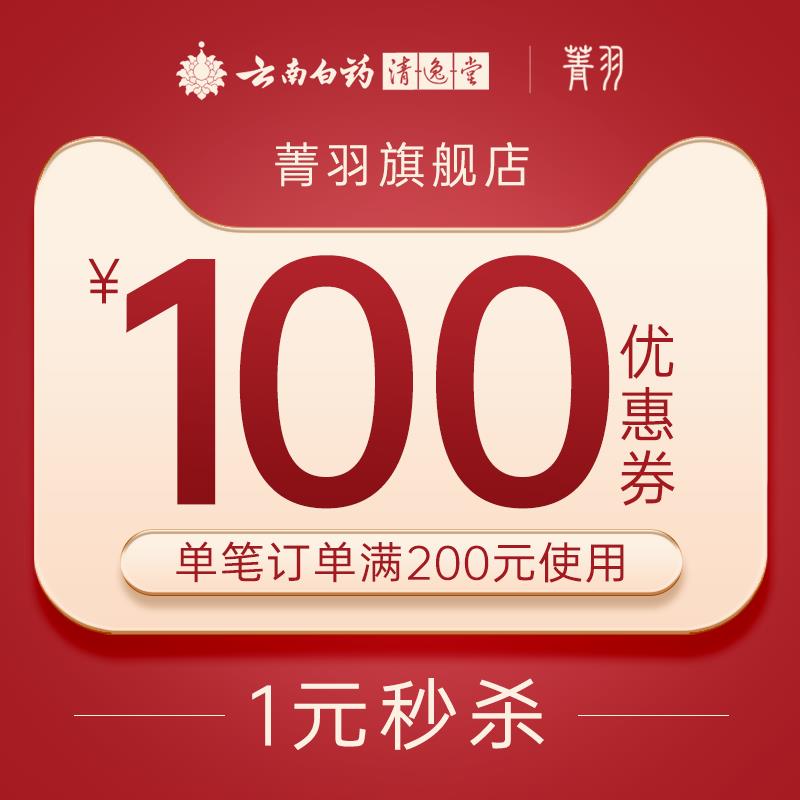 1-菁羽199-100/ CZ0001 /)wJgCdpXbt2T)//全品券 d.618day.com/618