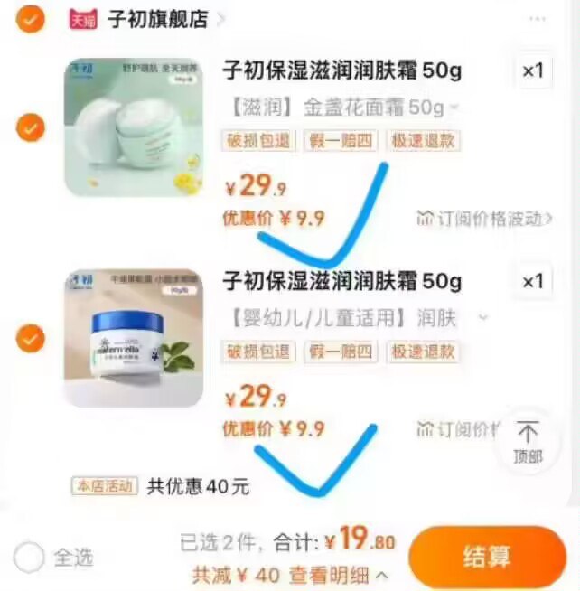 9.9💵/罐 任选2件19.8💵子初山茶油面霜/金盏花面霜)KF6FWbIBq6k)/ CZ11//