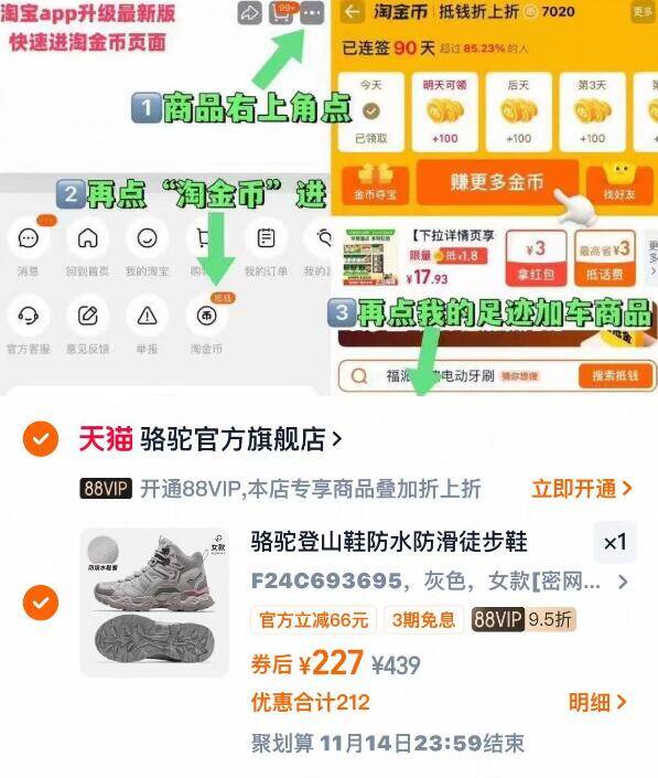 1骆驼女窽户外登山鞋💰227-商品右上角三个点-选淘金币选择我的足迹-去找商品拍下骆驼登山鞋叠金币到手227亓