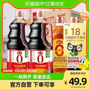 2件 95.8元【猫超包邮】返36元猫超卡 到手59.8元海天0添加酱油.料酒醋组合装酱油1.54kg*4+料酒醋500g*4)zJgtdmlR0HD)/ CZ11//