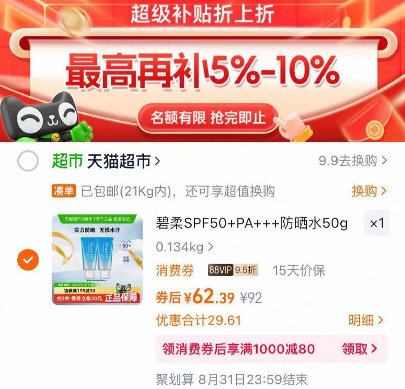 2、凑1件，一起付款后退了9/LBkd4UZdTtv// AA11