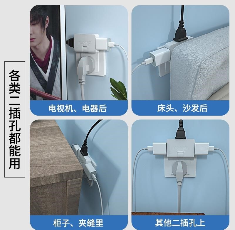 10点开始 拍下7.9元LF180度超薄无线一转三插头(zuXqXHaQIev)/