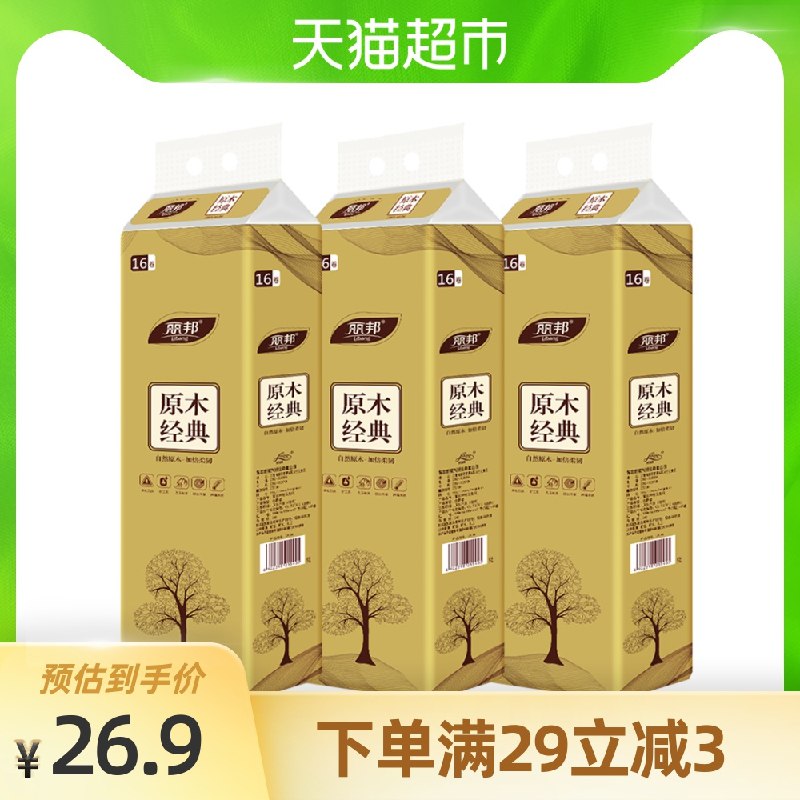 24.9元 天猫超市直邮丽邦金装5层卷纸共48卷(0JVfcxoUoeJ)/