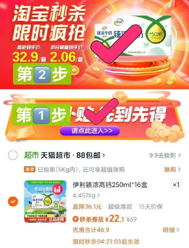 16亓❗下拉详情拍才对☀需叠楼上拿取的品牌金-伊利臻浓高钙纯奶250ml*169/RJ9x4UZ0X4G// AA11
