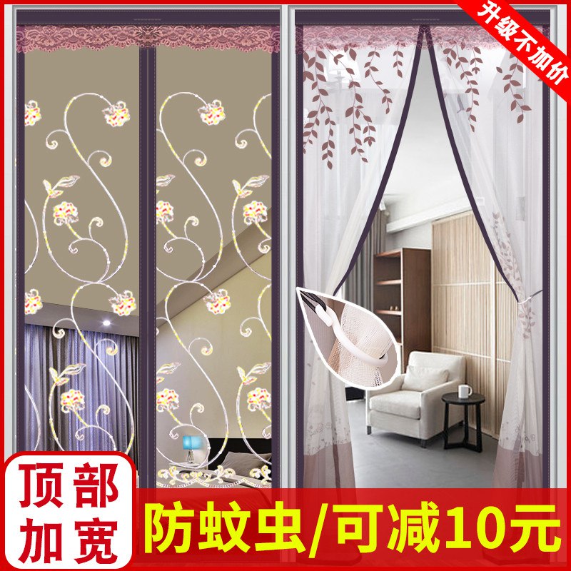 防蚊门帘-3农场hb=1.3起  